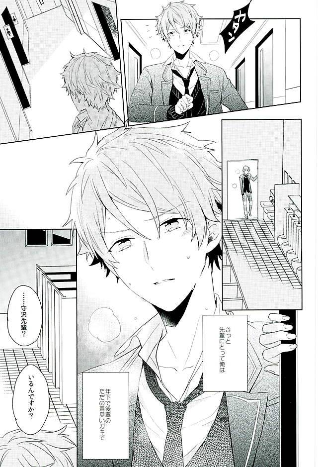 honenashi-chicken-senoji-boys-be-ambitious-ensemble-stars