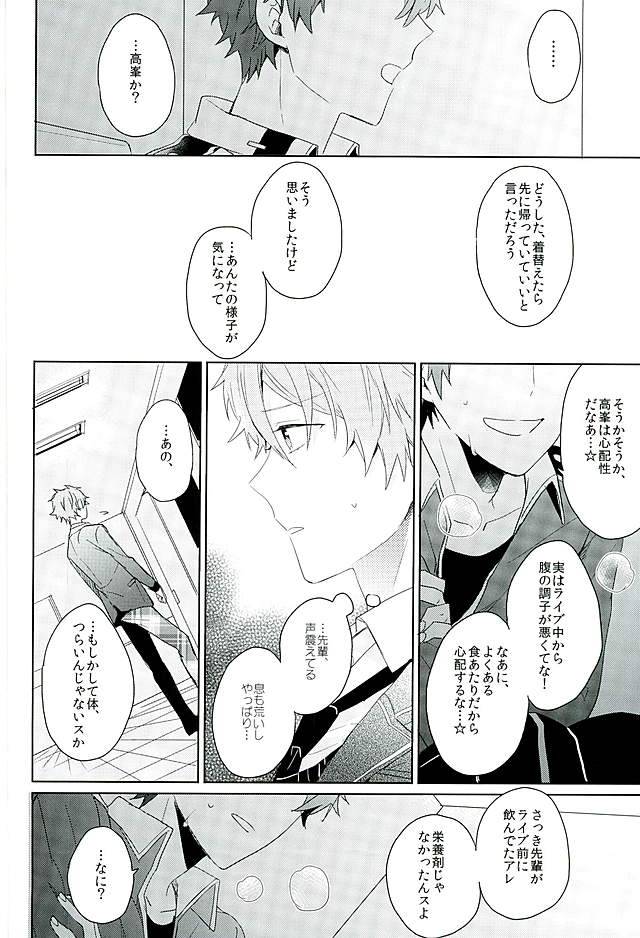 honenashi-chicken-senoji-boys-be-ambitious-ensemble-stars