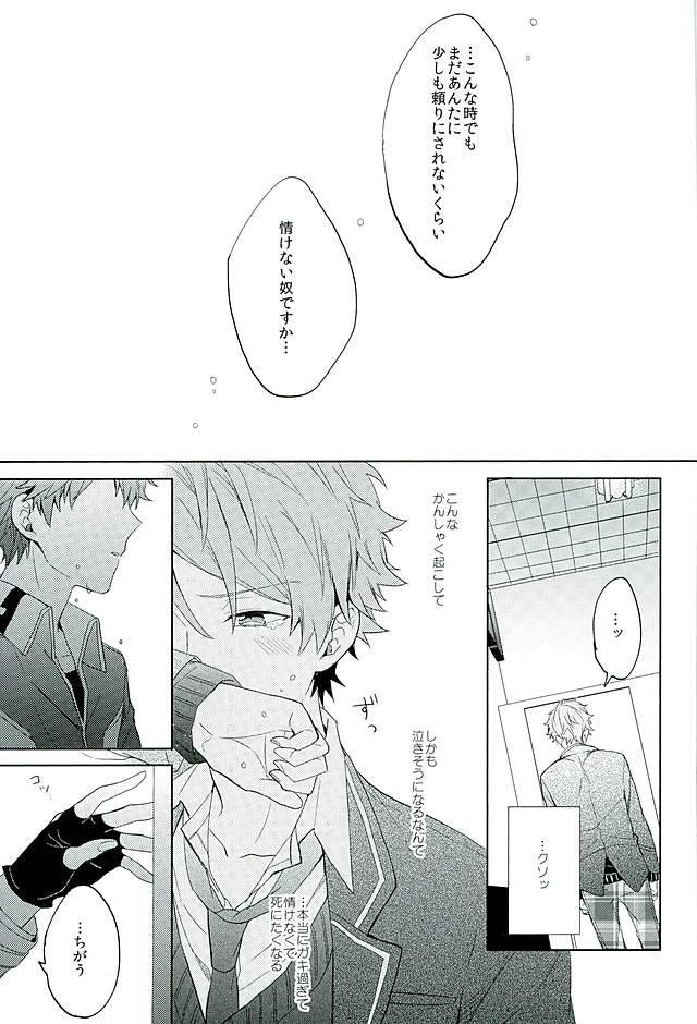 honenashi-chicken-senoji-boys-be-ambitious-ensemble-stars