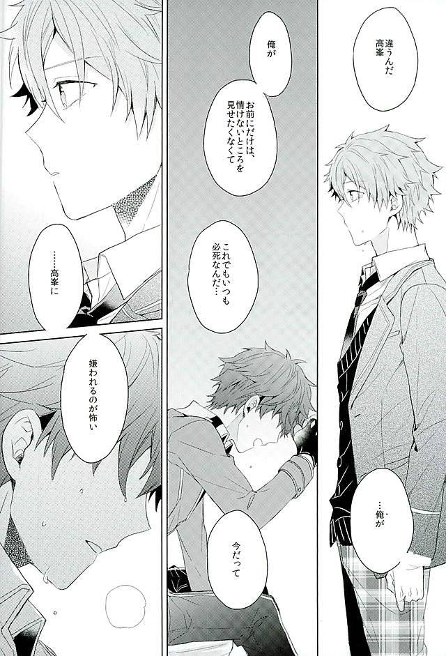 honenashi-chicken-senoji-boys-be-ambitious-ensemble-stars