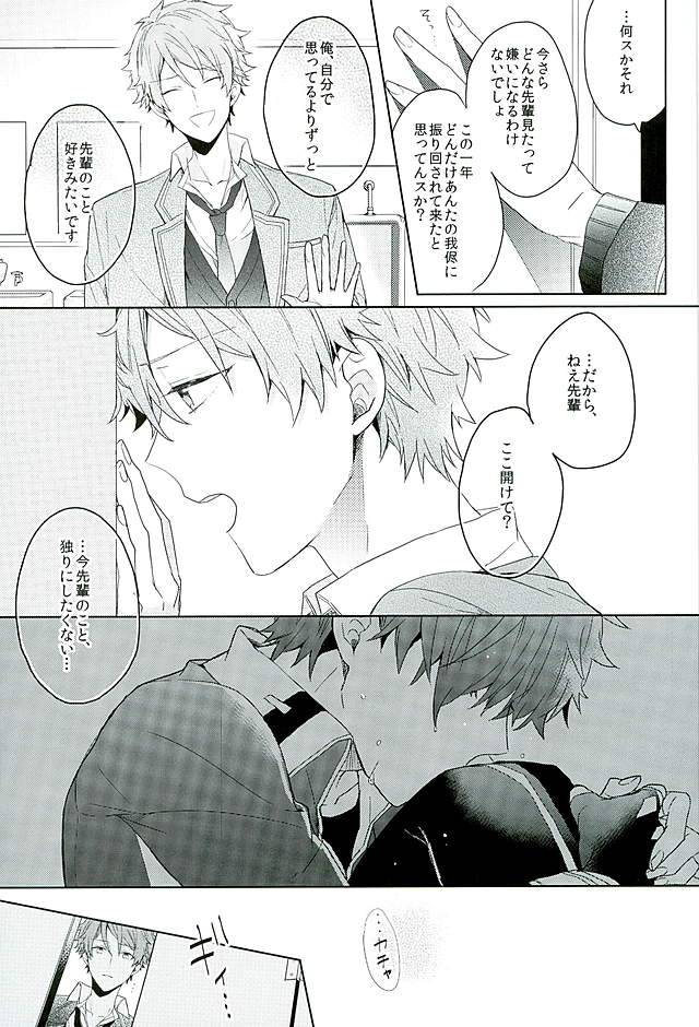 honenashi-chicken-senoji-boys-be-ambitious-ensemble-stars