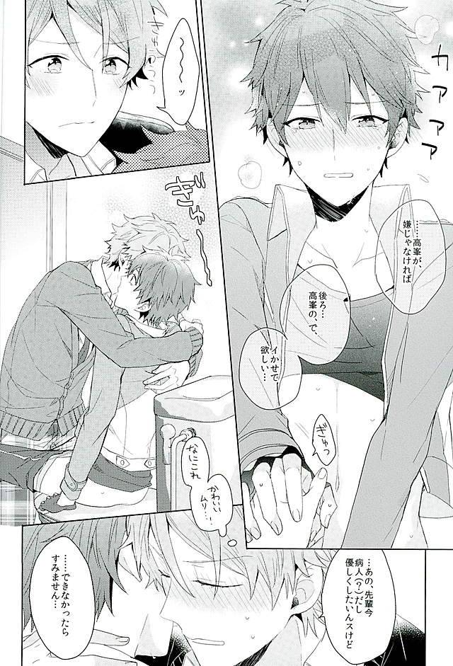 honenashi-chicken-senoji-boys-be-ambitious-ensemble-stars