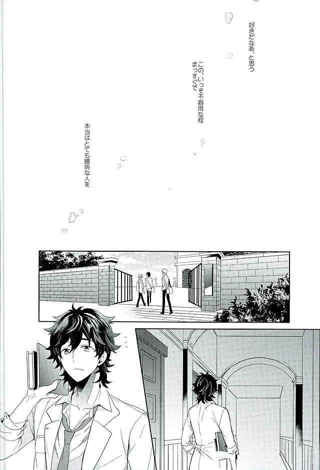 honenashi-chicken-senoji-boys-be-ambitious-ensemble-stars