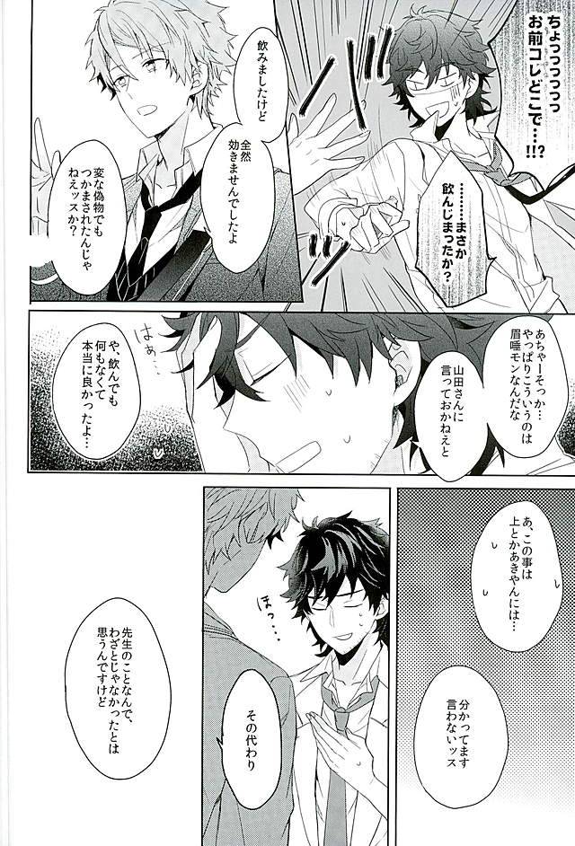 honenashi-chicken-senoji-boys-be-ambitious-ensemble-stars