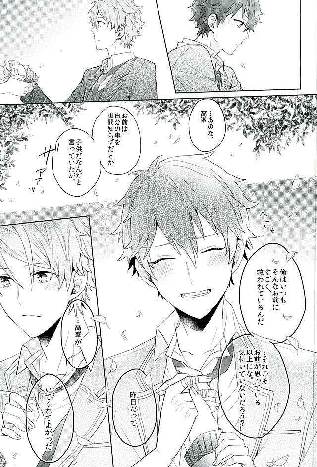 honenashi-chicken-senoji-boys-be-ambitious-ensemble-stars