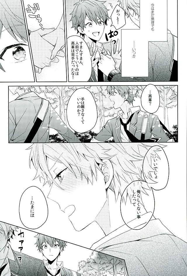 honenashi-chicken-senoji-boys-be-ambitious-ensemble-stars