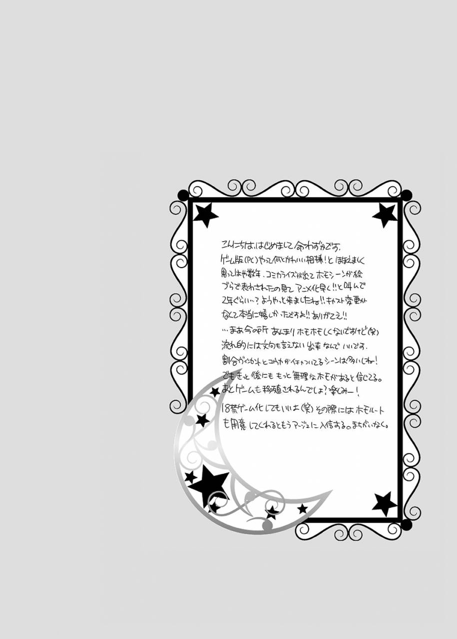 honey-qp-inochi-wazuka-ore-no-senzoku-mechanic-ga-yatara-yuunou-na-kudan-muv-luv-alternative-total-eclipse-digital