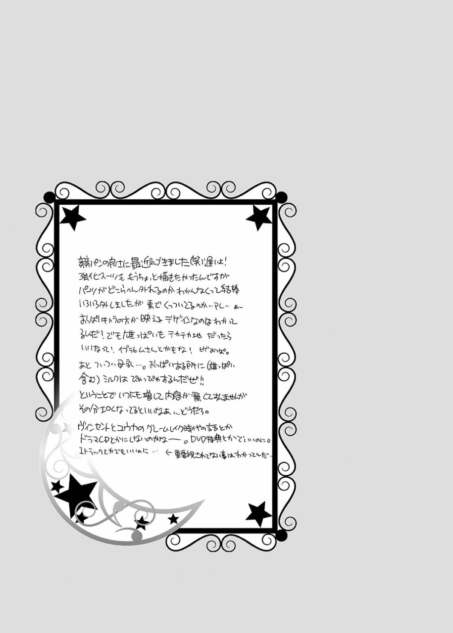 honey-qp-inochi-wazuka-ore-no-senzoku-mechanic-ga-yatara-yuunou-na-kudan-muv-luv-alternative-total-eclipse-digital