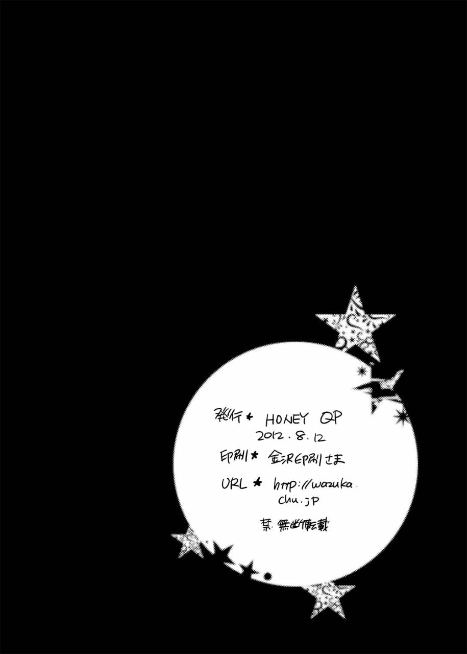 honey-qp-inochi-wazuka-ore-no-senzoku-mechanic-ga-yatara-yuunou-na-kudan-muv-luv-alternative-total-eclipse-digital