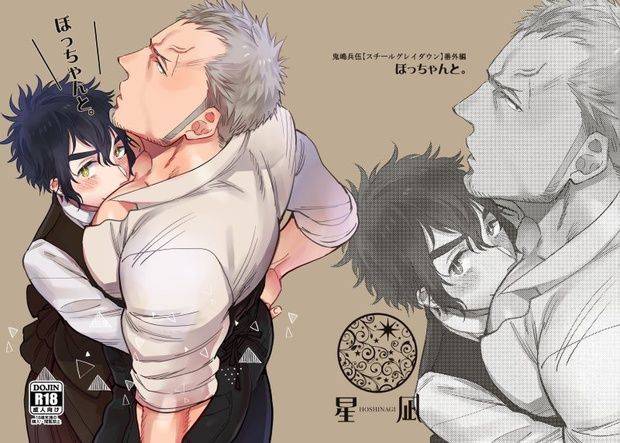 hoshinagi-kijima-hyougo-bocchan-to-digital