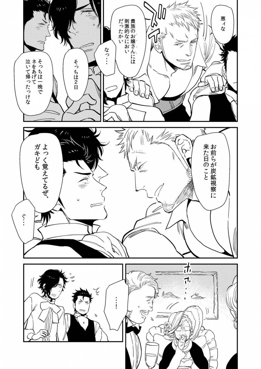 hoshinagi-kijima-hyougo-bocchan-to-digital