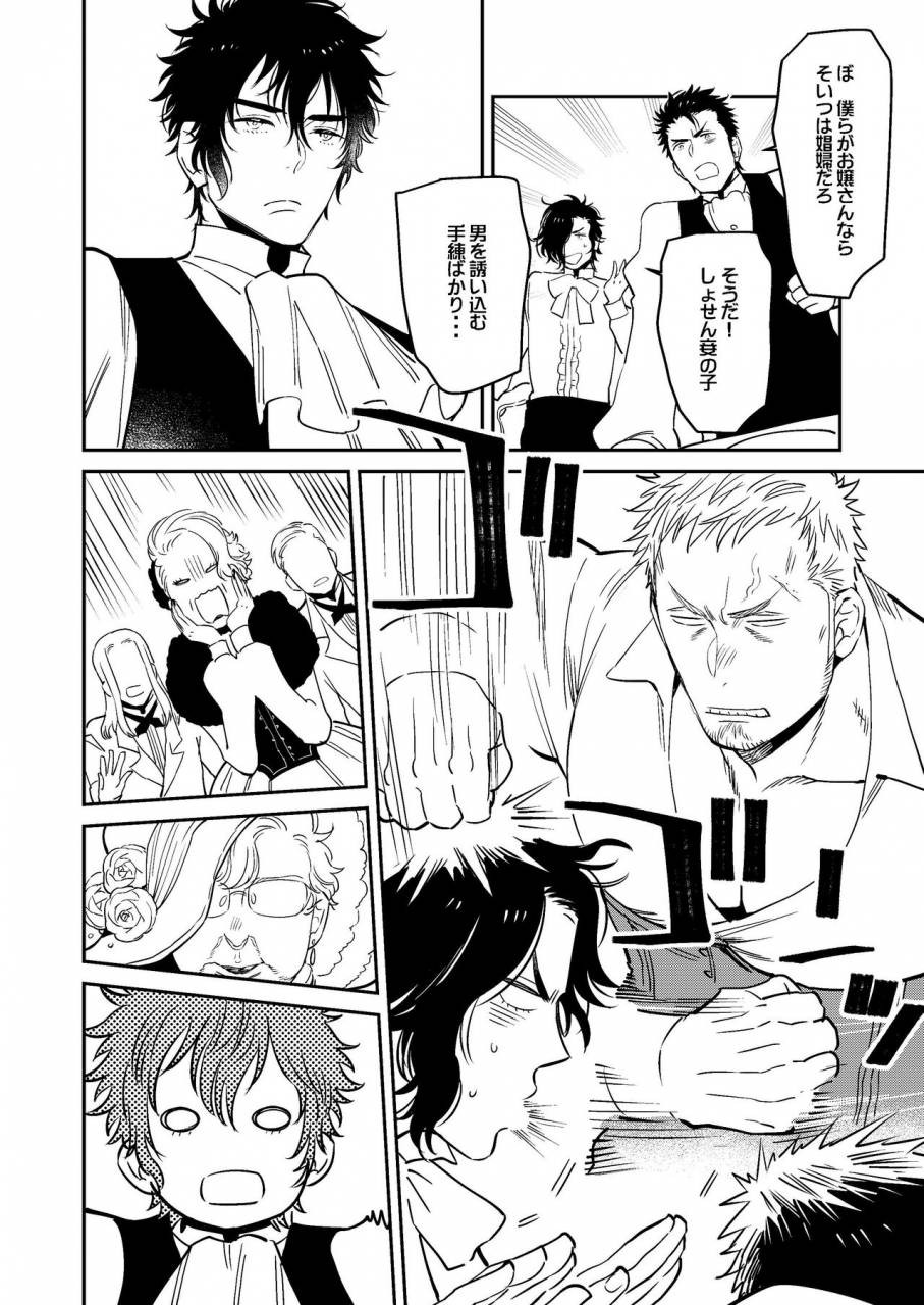 hoshinagi-kijima-hyougo-bocchan-to-digital