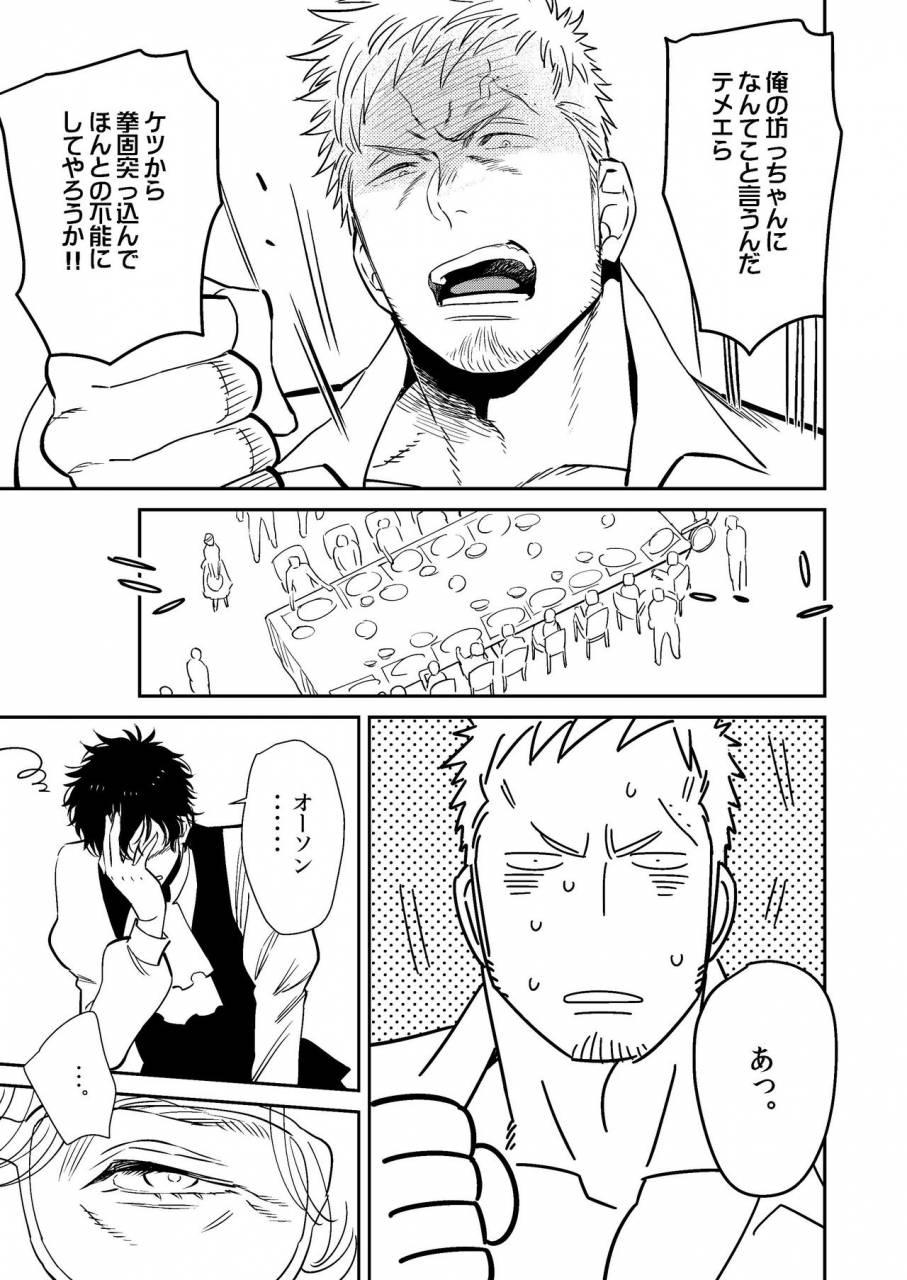 hoshinagi-kijima-hyougo-bocchan-to-digital