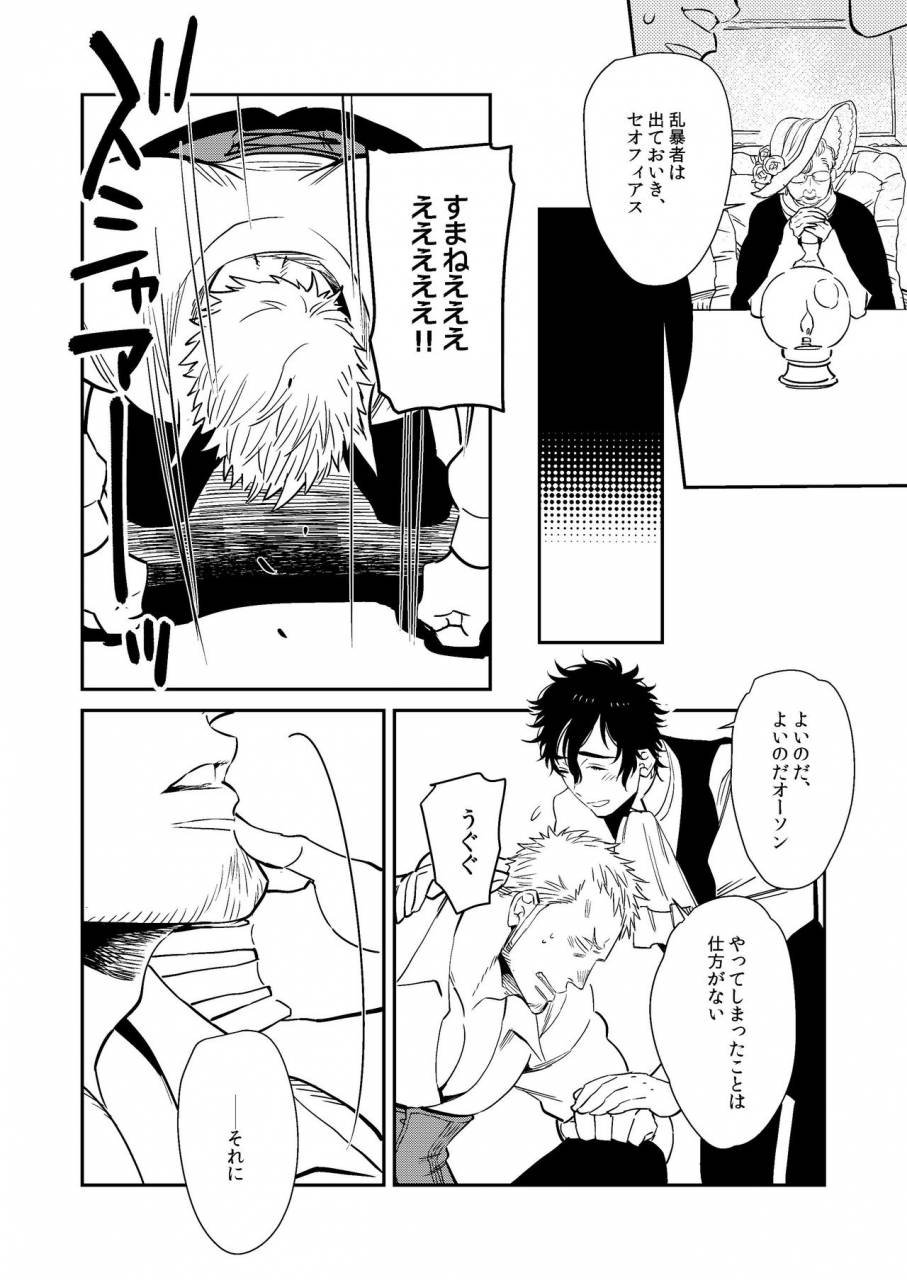 hoshinagi-kijima-hyougo-bocchan-to-digital