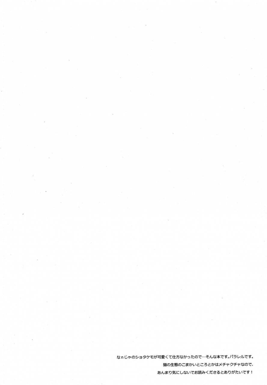 hyspaniplus-hanamoto-ari-you-are-my-kitty-uta-no-prince-sama