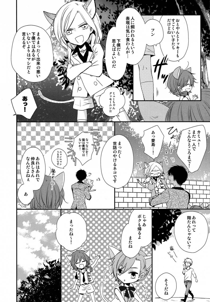 hyspaniplus-hanamoto-ari-you-are-my-kitty-uta-no-prince-sama