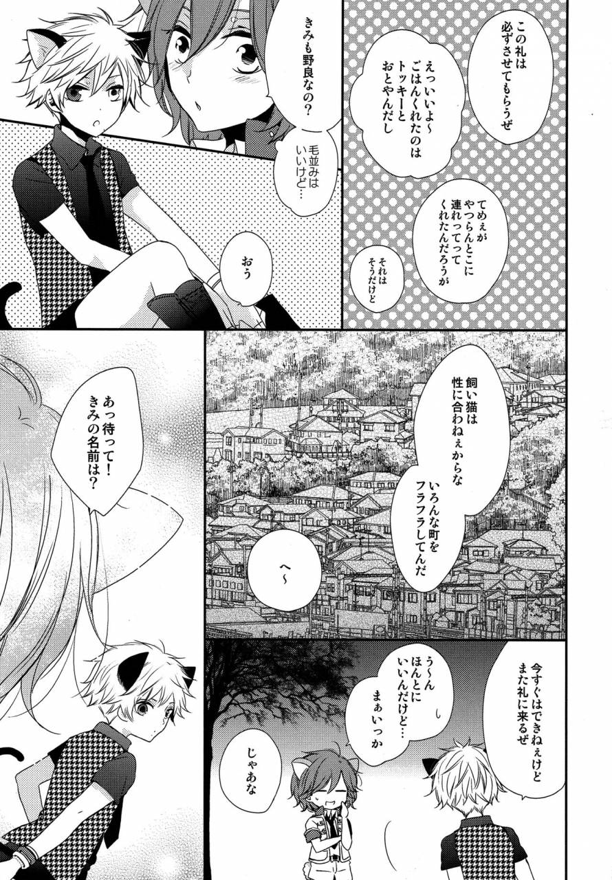 hyspaniplus-hanamoto-ari-you-are-my-kitty-uta-no-prince-sama