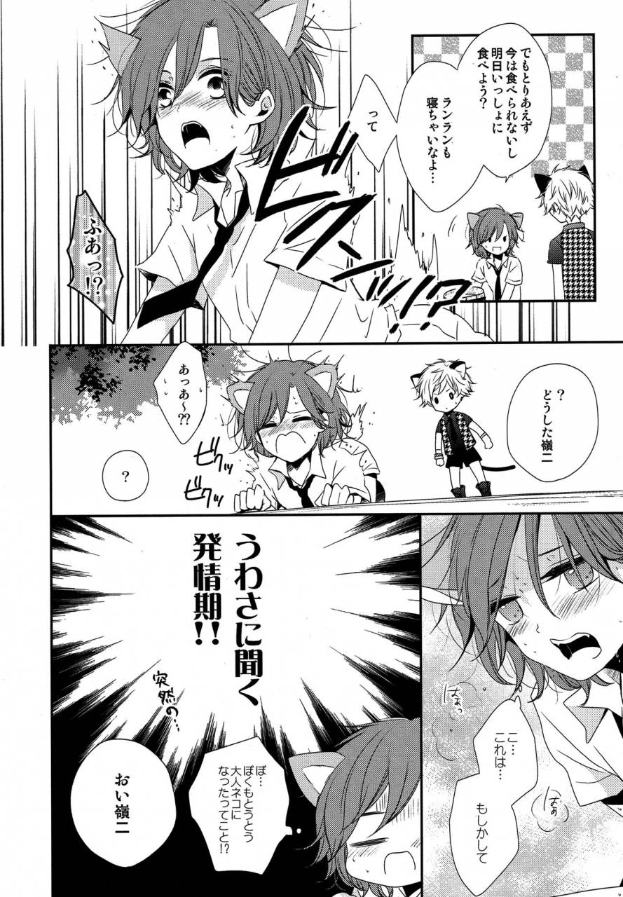 hyspaniplus-hanamoto-ari-you-are-my-kitty-uta-no-prince-sama