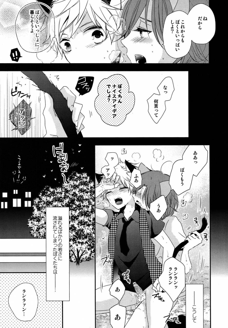 hyspaniplus-hanamoto-ari-you-are-my-kitty-uta-no-prince-sama