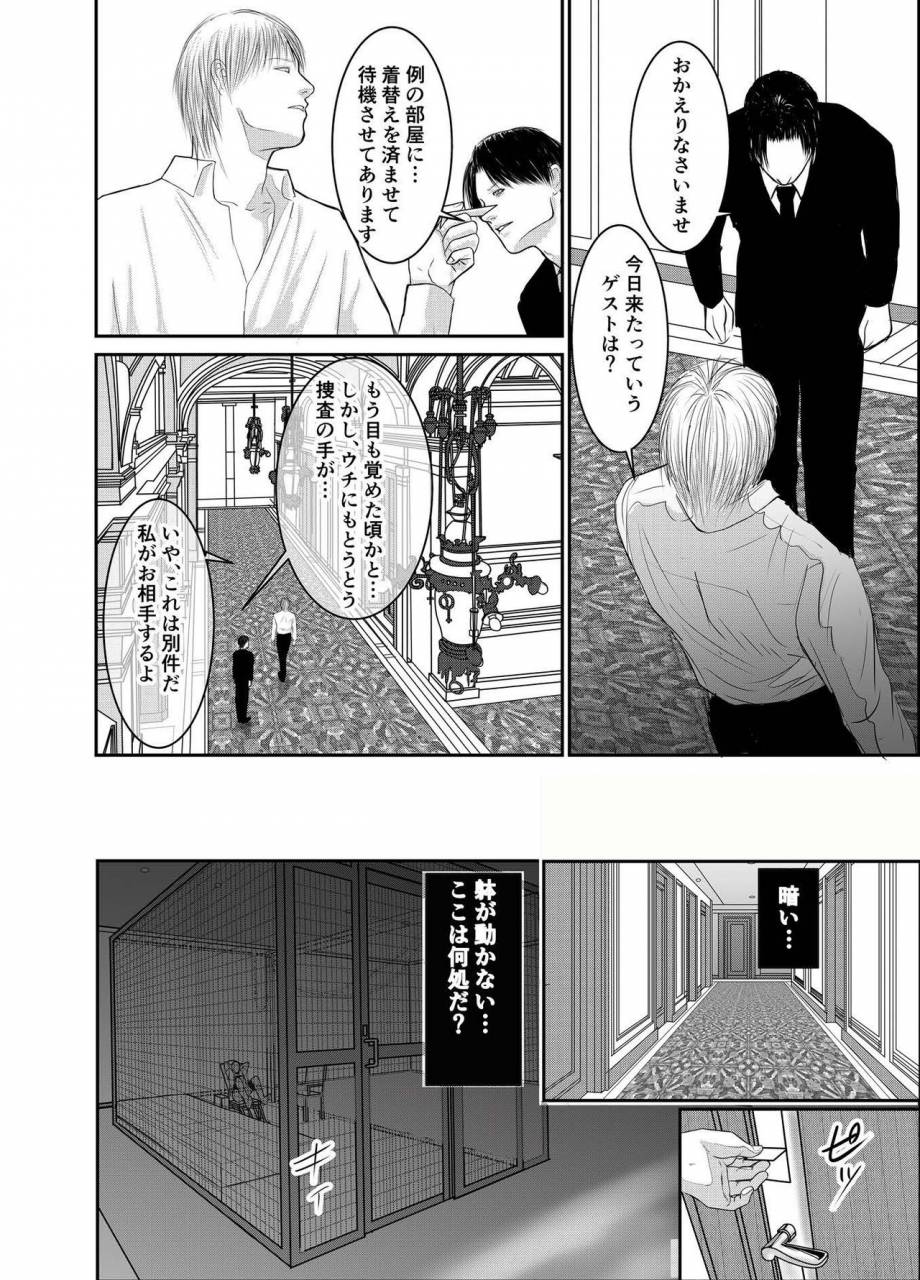 ichiyuzai-raitei-second-digital