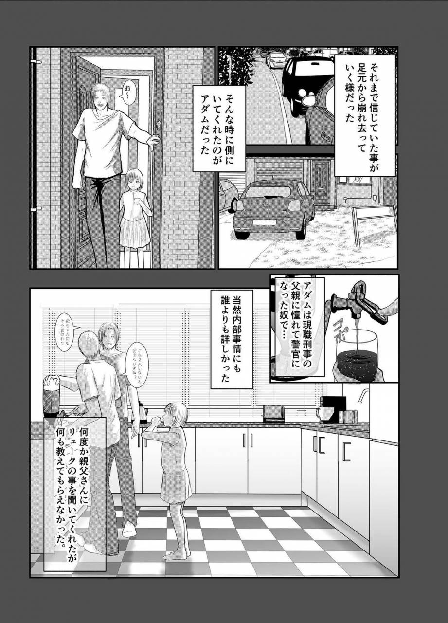 ichiyuzai-raitei-second-digital