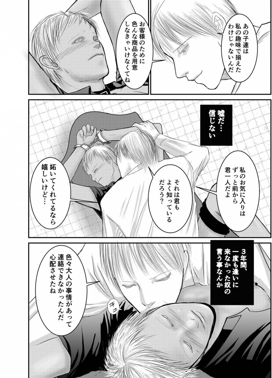 ichiyuzai-raitei-second-digital