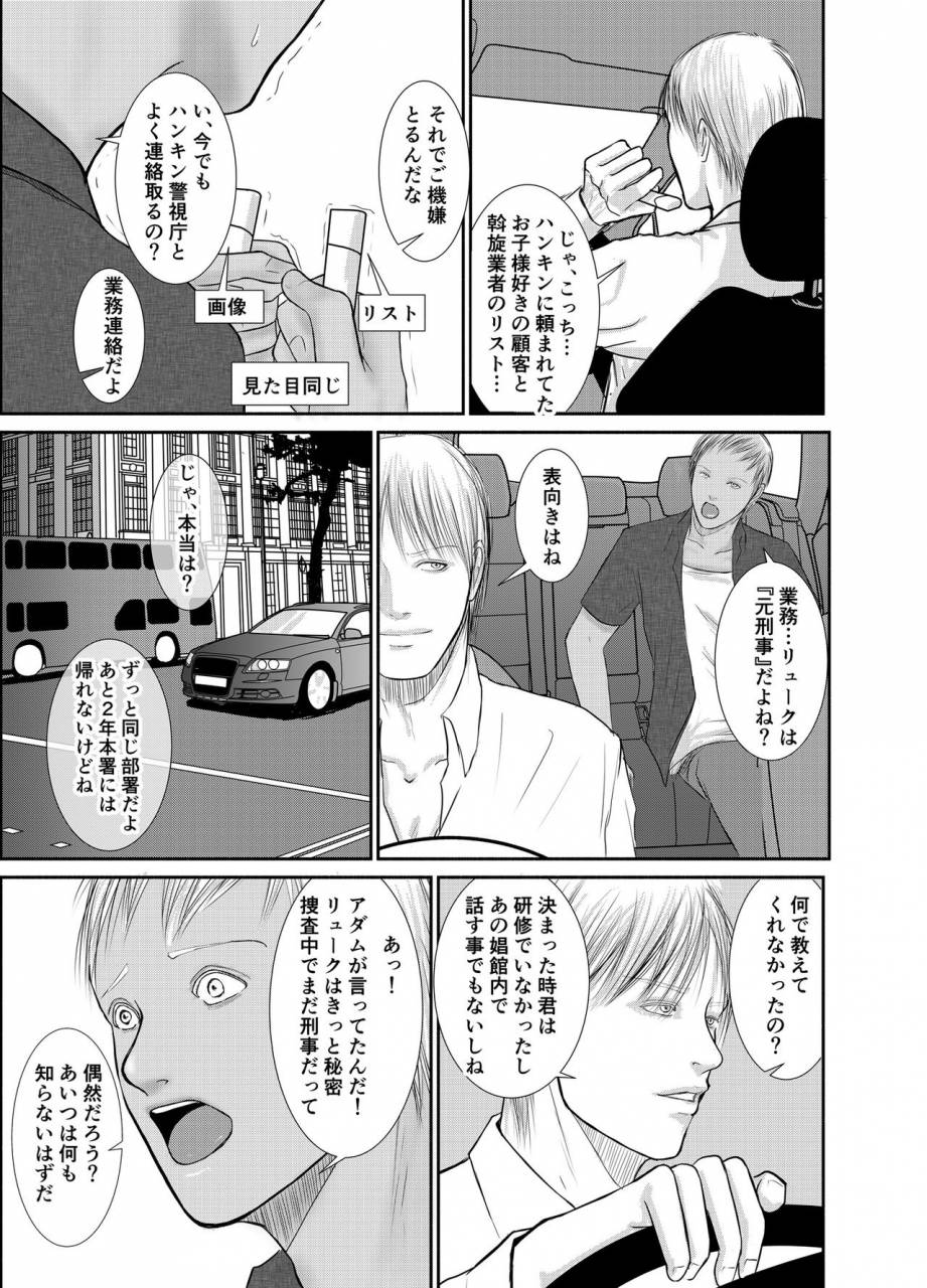 ichiyuzai-raitei-second-digital