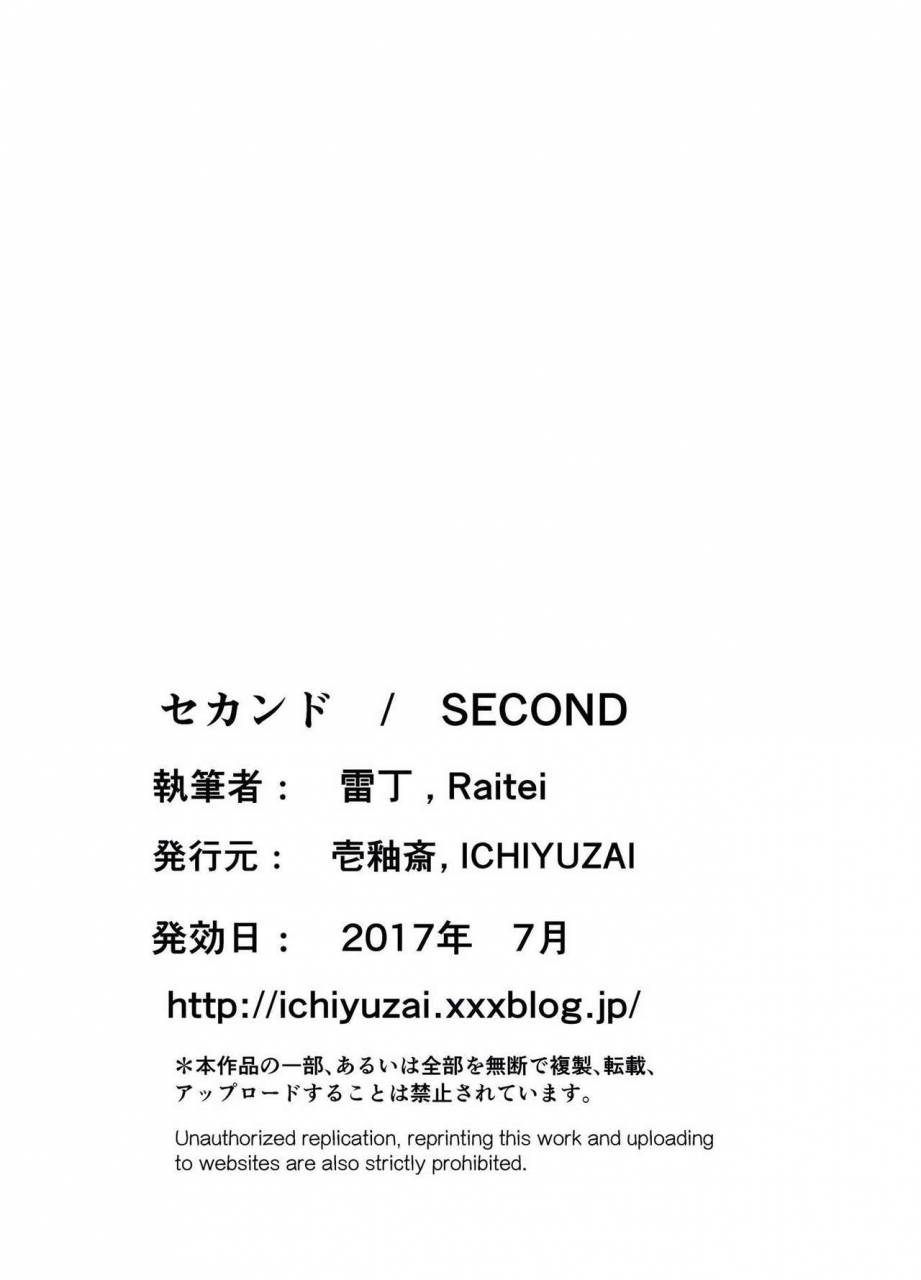 ichiyuzai-raitei-second-digital