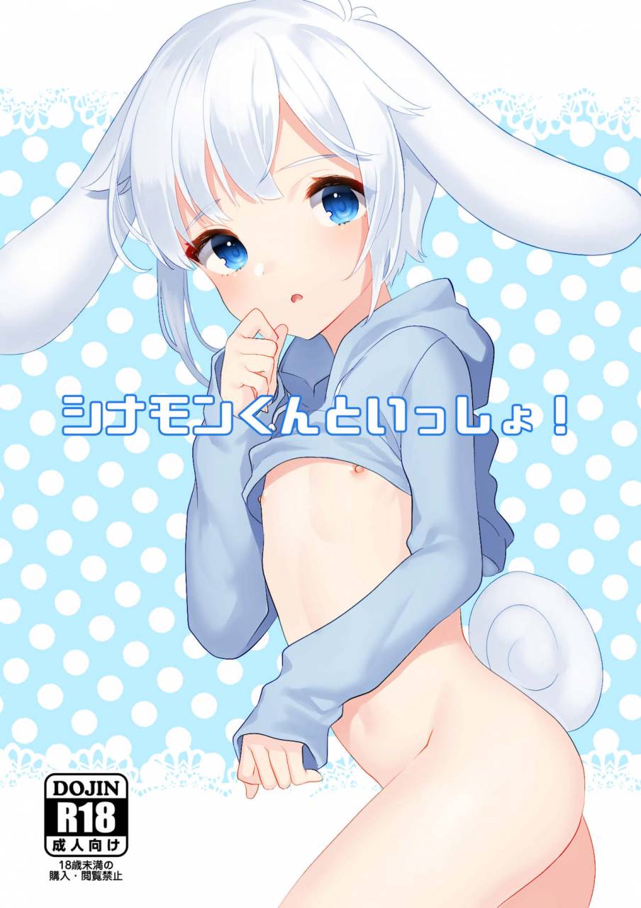 ichigoen-soranosuzume-shinamon-kun-to-issho-digital