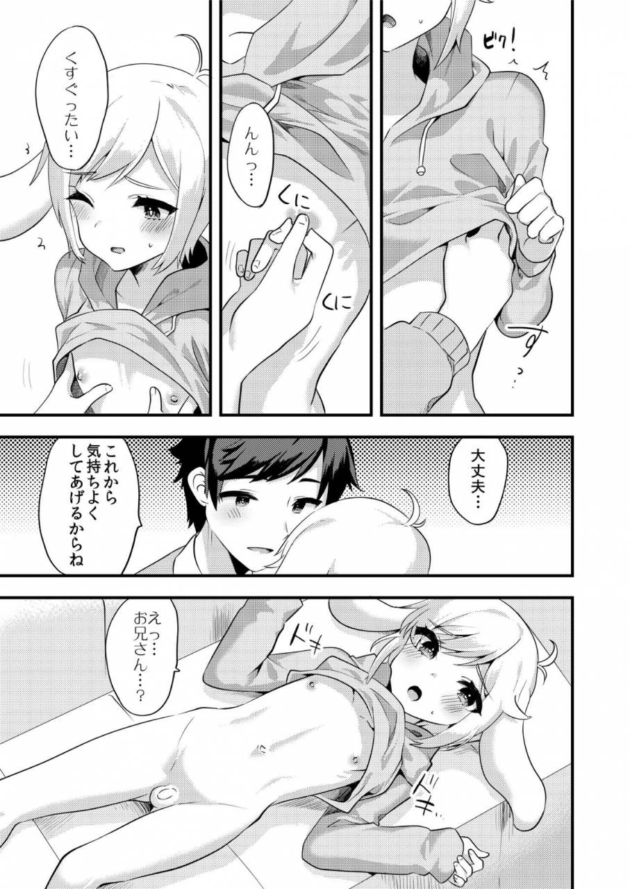 ichigoen-soranosuzume-shinamon-kun-to-issho-digital