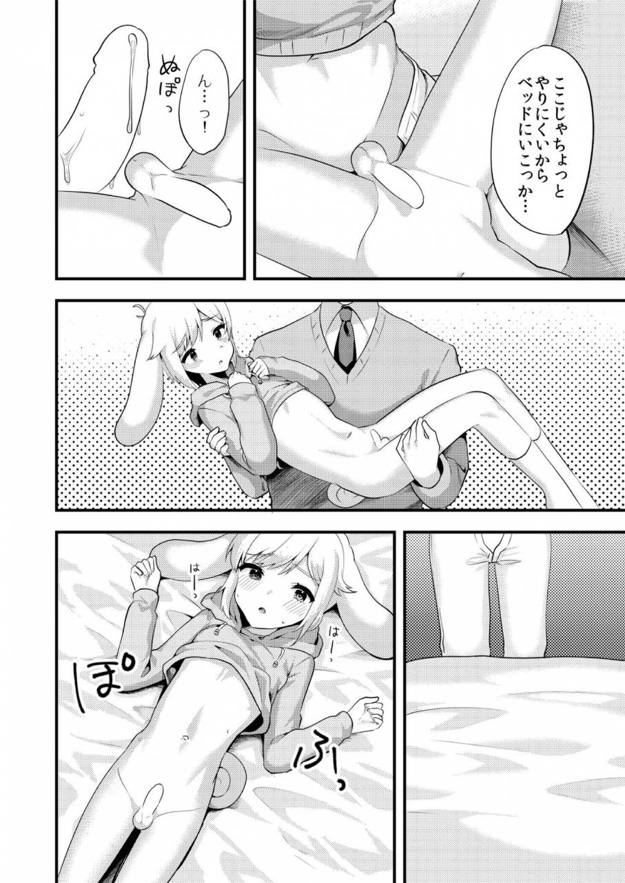 ichigoen-soranosuzume-shinamon-kun-to-issho-digital