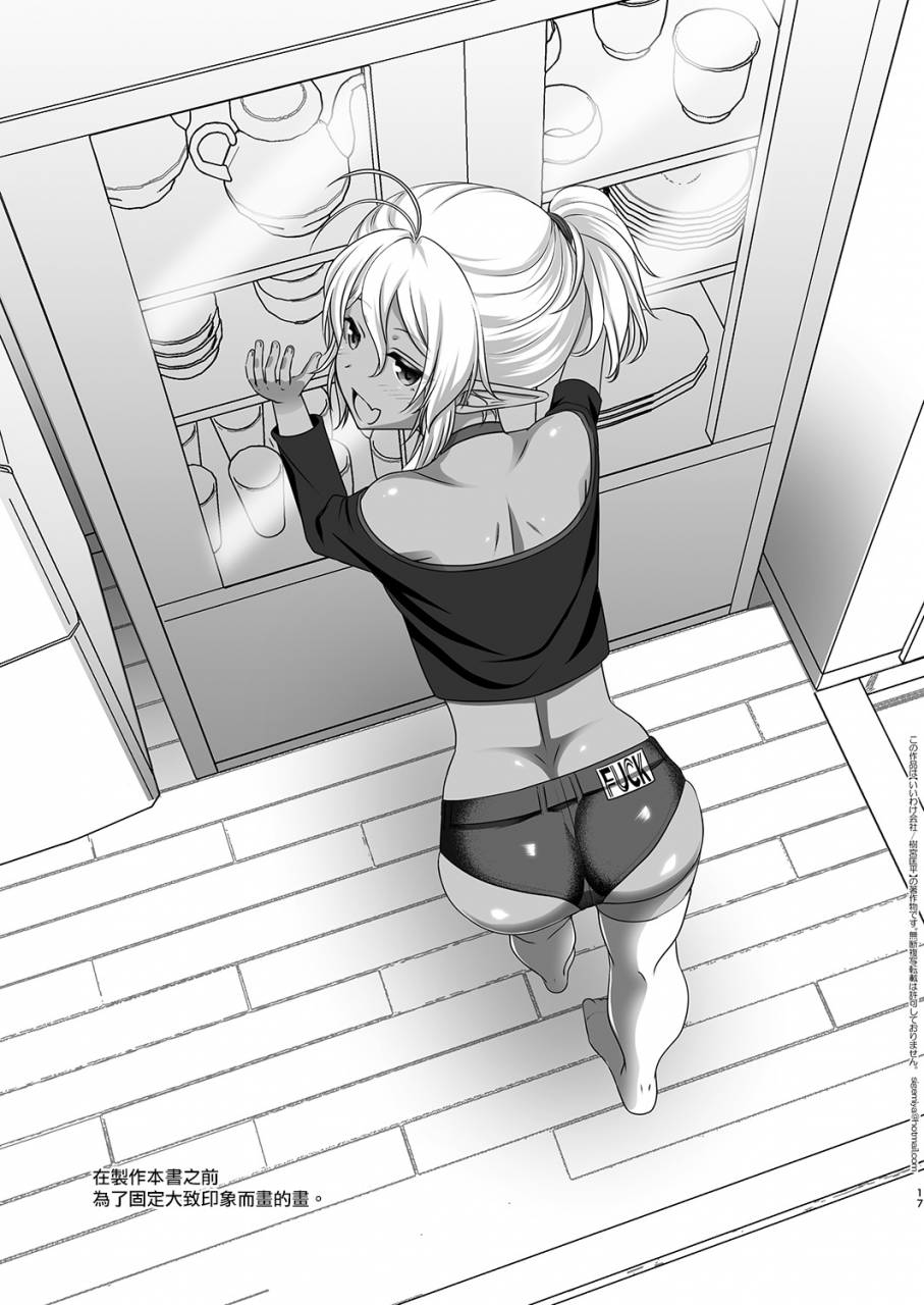 iiwake-gaisya-shigemiya-kyouhei-elf-fuuzoku-delivery-hen-chinese-digital