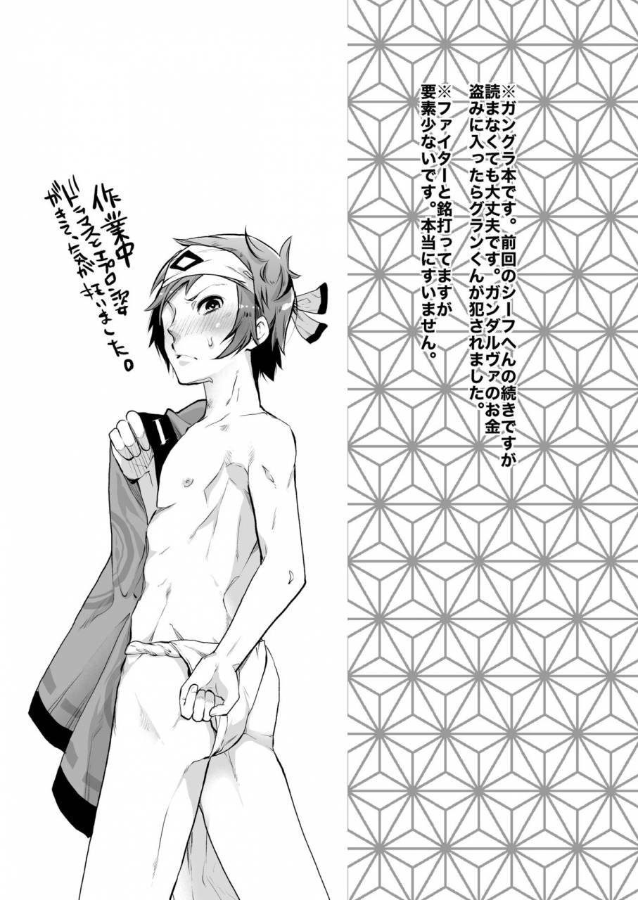 ikka-risan-shibako-inran-gran-kun-fighter-hen-granblue-fantasy-digital