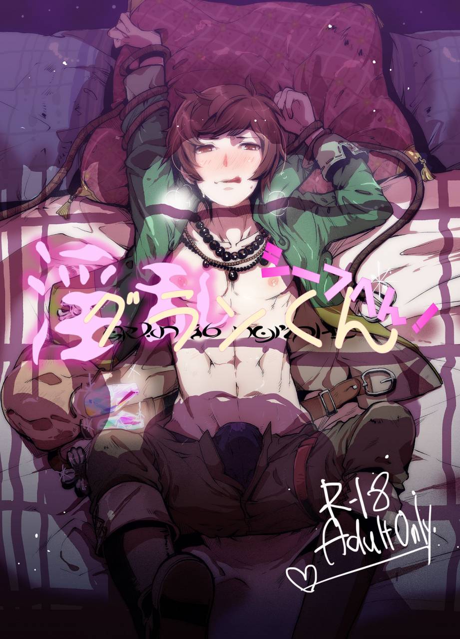 ikka-risan-shibako-inran-gran-kun-thief-hen-granblue-fantasy