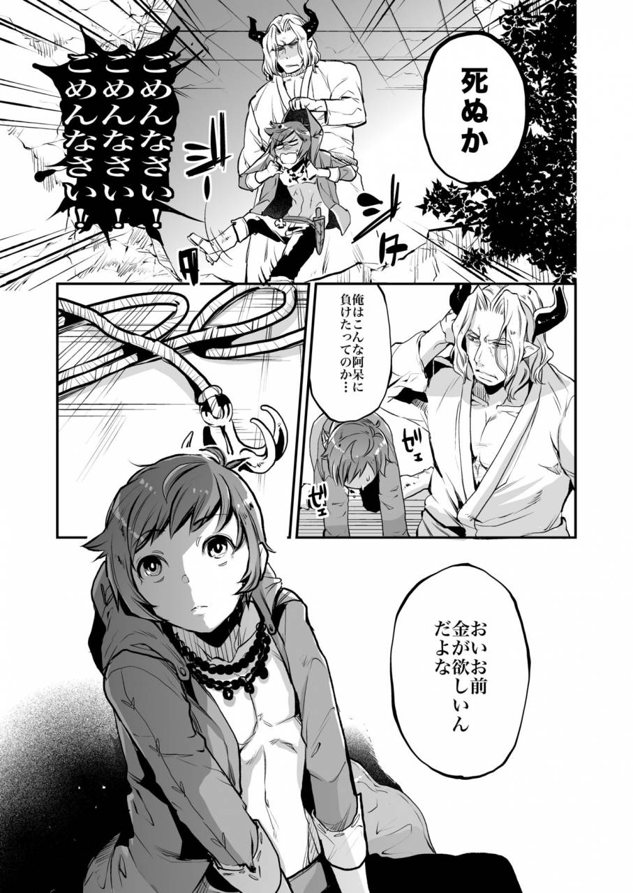 ikka-risan-shibako-inran-gran-kun-thief-hen-granblue-fantasy