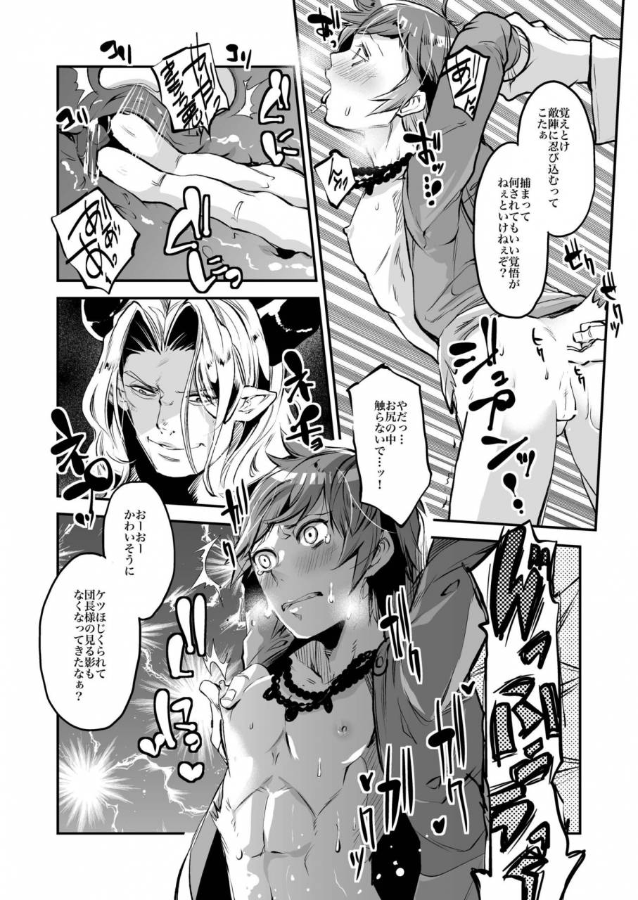 ikka-risan-shibako-inran-gran-kun-thief-hen-granblue-fantasy