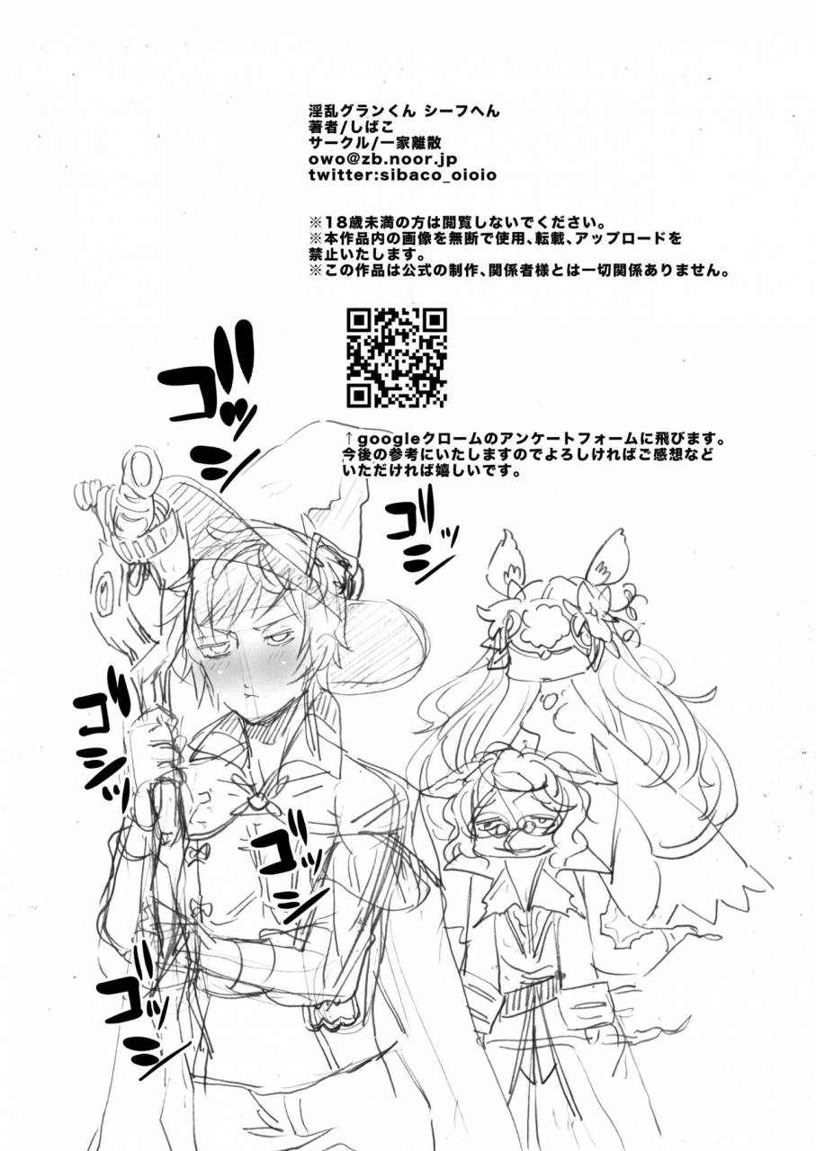 ikka-risan-shibako-inran-gran-kun-thief-hen-granblue-fantasy