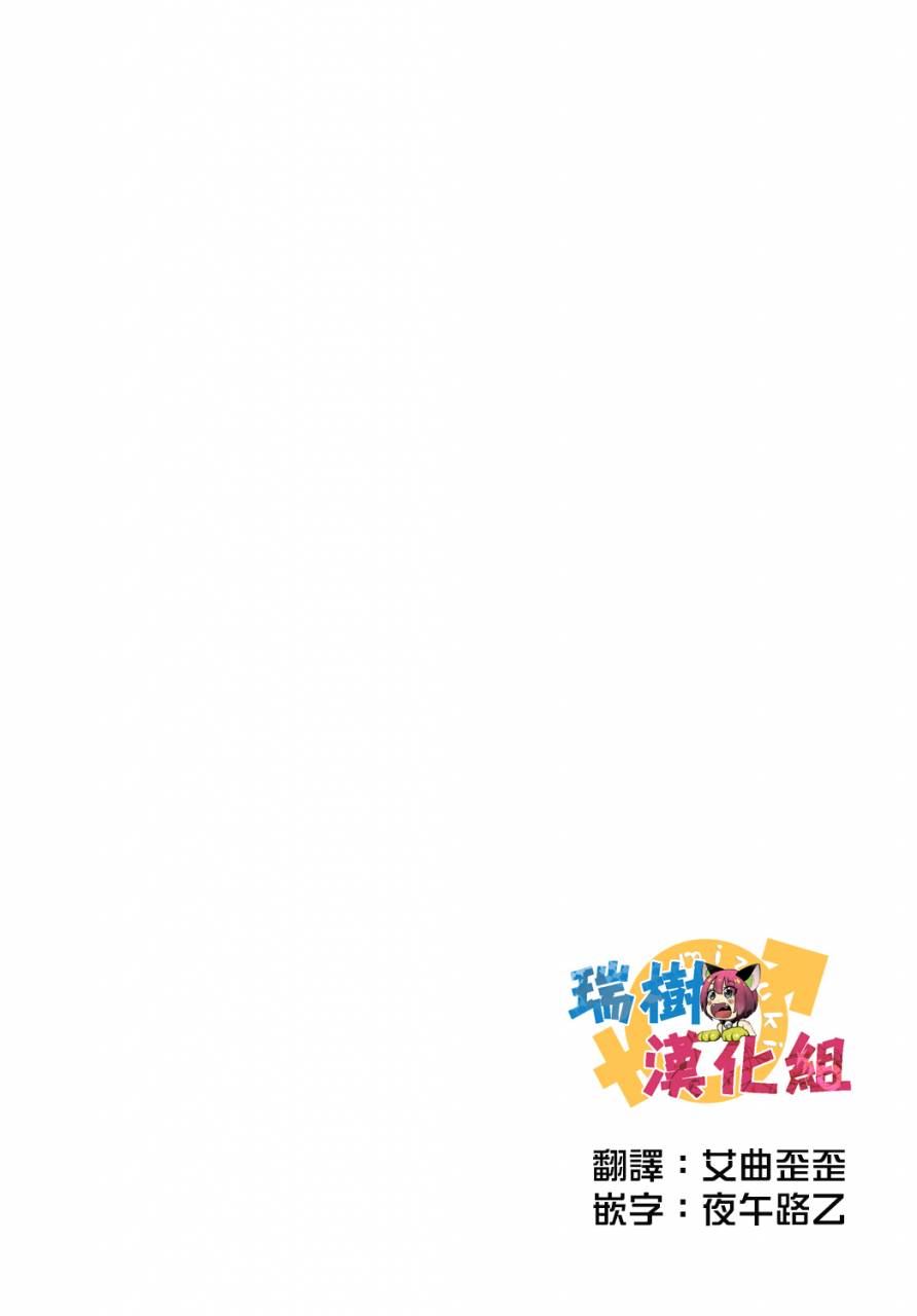 imitation-moon-narumi-yuu-onnanoko-janai-kara-kowakunai-yo-fategrand-order-chinese-digital