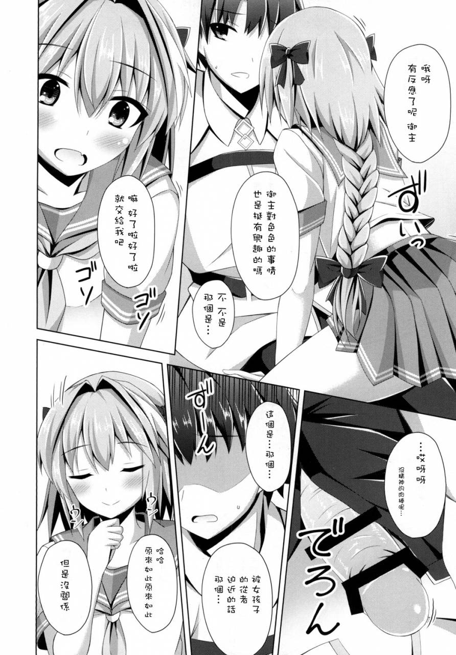 imitation-moon-narumi-yuu-onnanoko-janai-kara-kowakunai-yo-fategrand-order-chinese-digital