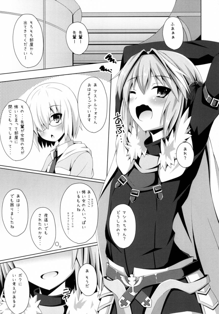 imitation-moon-narumi-yuu-onnanoko-janai-kara-kowakunai-yo-fategrand-order-digital