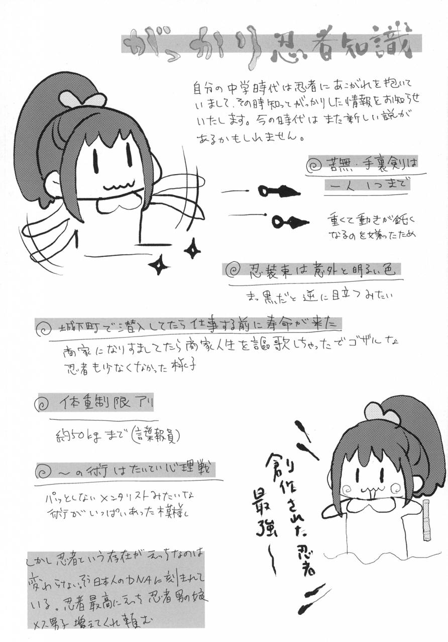 inarizushi-omecho-nanbantorai-no-suggoi-okou-the-incredible-imported-incense-zero-translations-english-digital