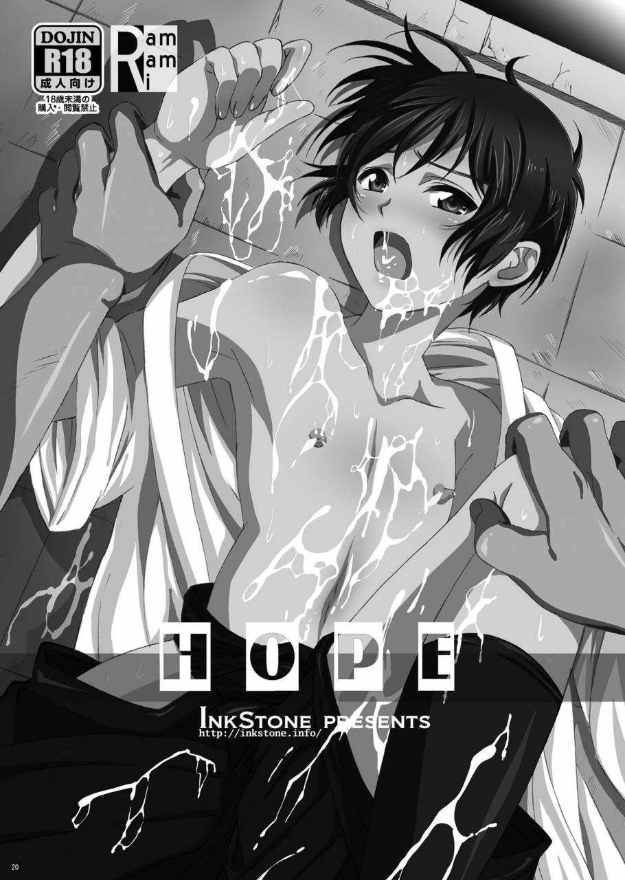 inkstone-amami-ryouko-hope-soushuuhen01-digital