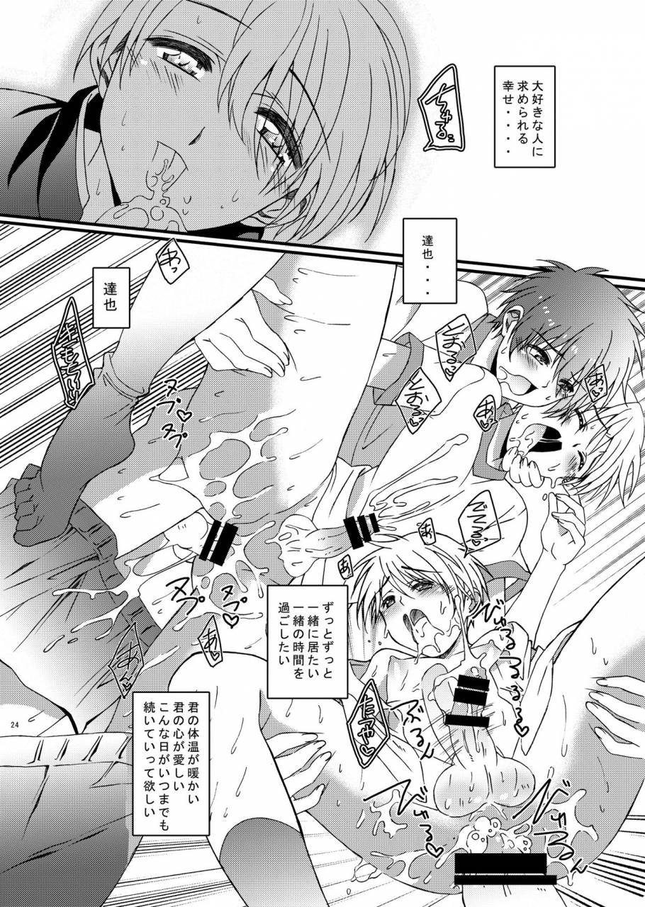 inkstone-amami-ryouko-hope-soushuuhen01-digital