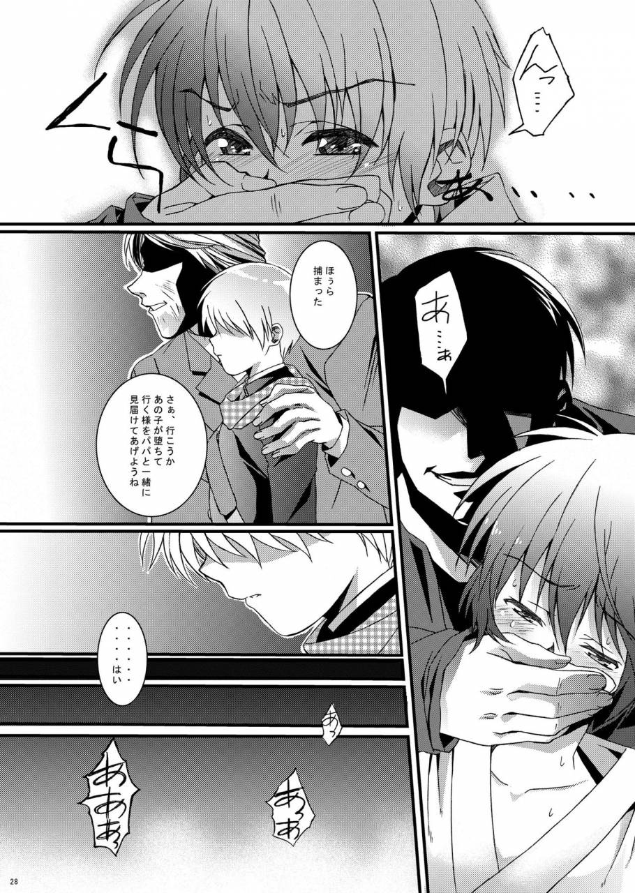 inkstone-amami-ryouko-hope-soushuuhen01-digital