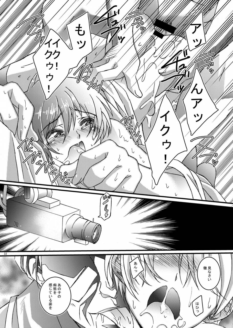 inkstone-amami-ryouko-hope-soushuuhen01-digital