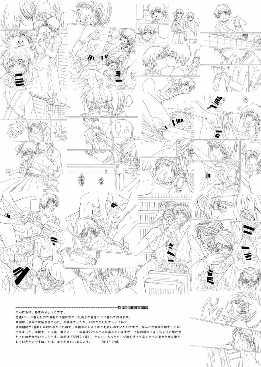 inkstone-amami-ryouko-hope-soushuuhen01-digital