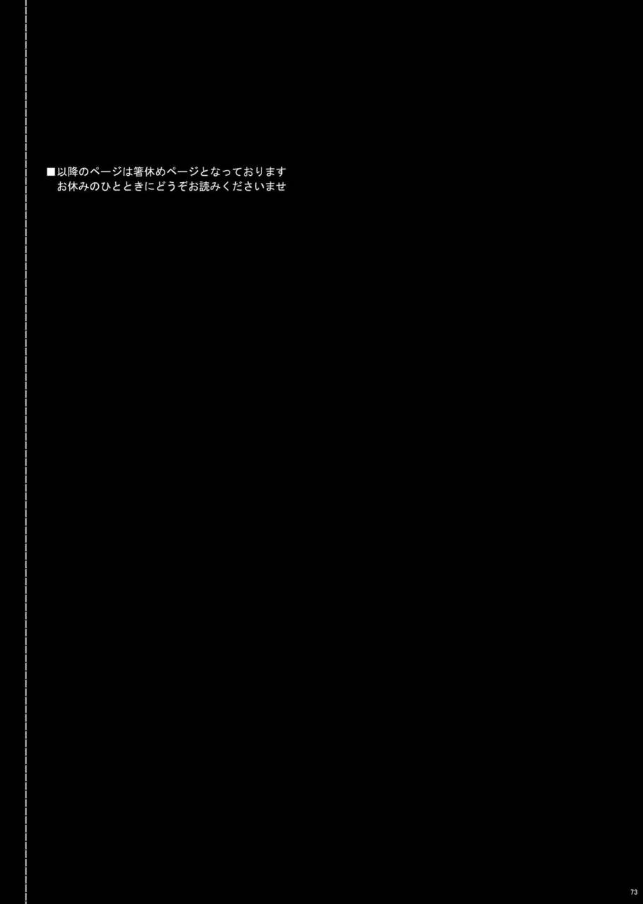 inkstone-amami-ryouko-hope-soushuuhen01-digital