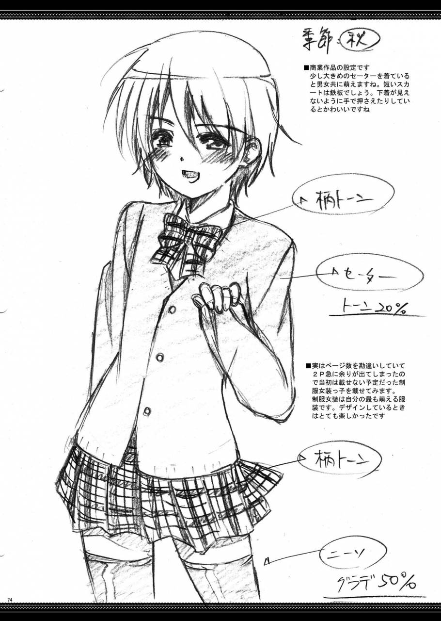 inkstone-amami-ryouko-hope-soushuuhen01-digital