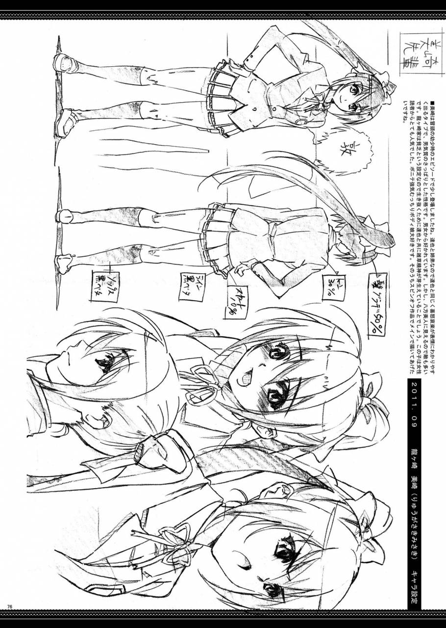 inkstone-amami-ryouko-hope-soushuuhen01-digital