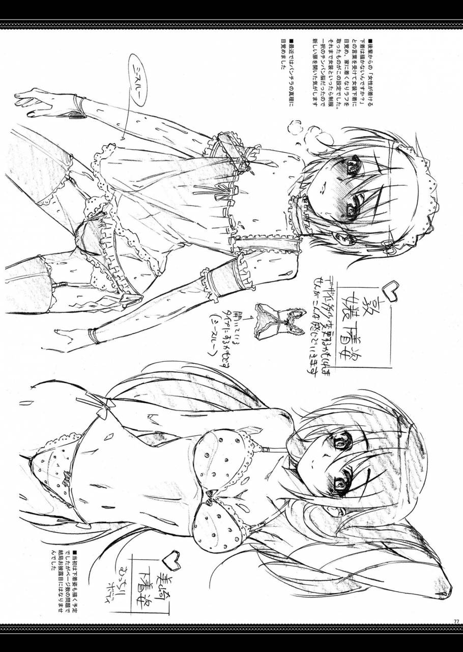 inkstone-amami-ryouko-hope-soushuuhen01-digital